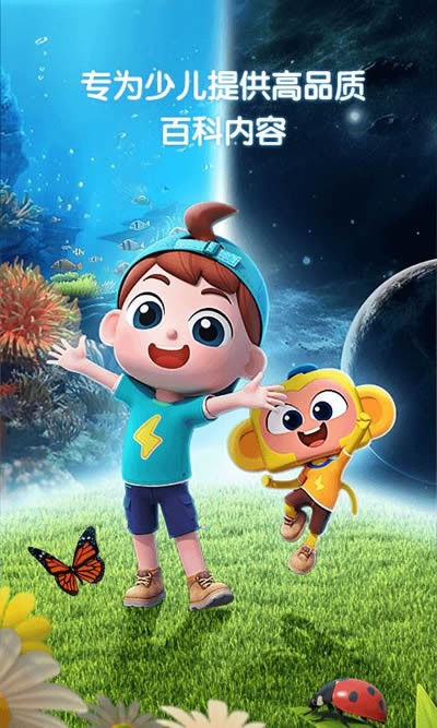 斑马百科手机版截图4