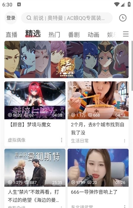 ACFan安卓版
