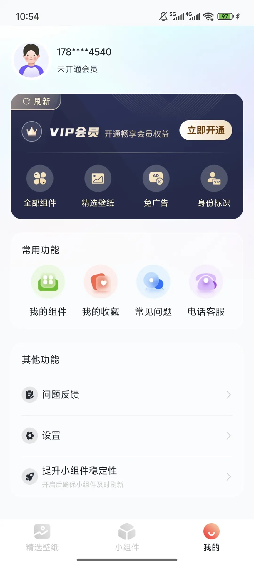 魔法壁纸截图2