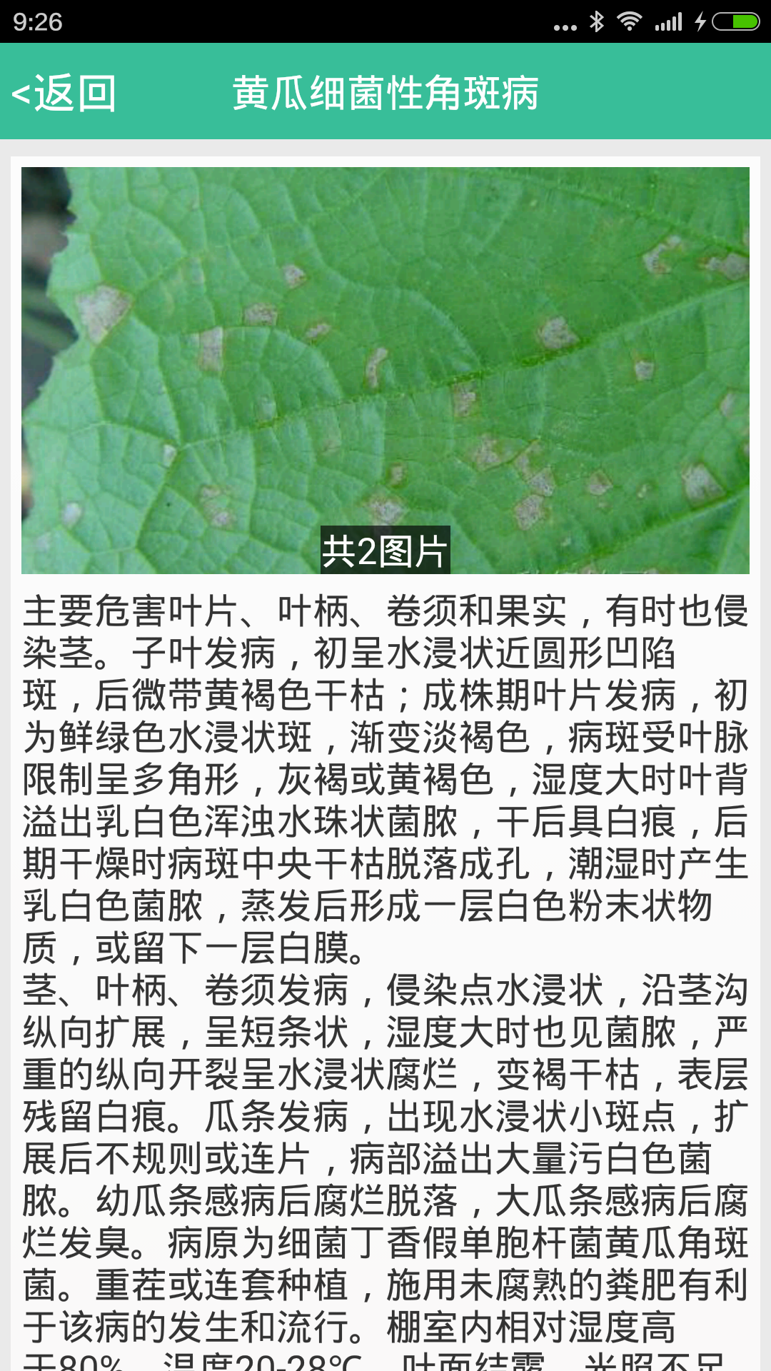 种好地手机版截图3