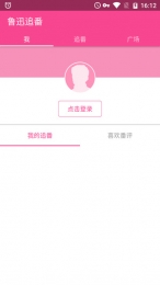 鲁迅追番截图3