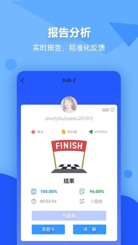 进名校app安卓版截图1