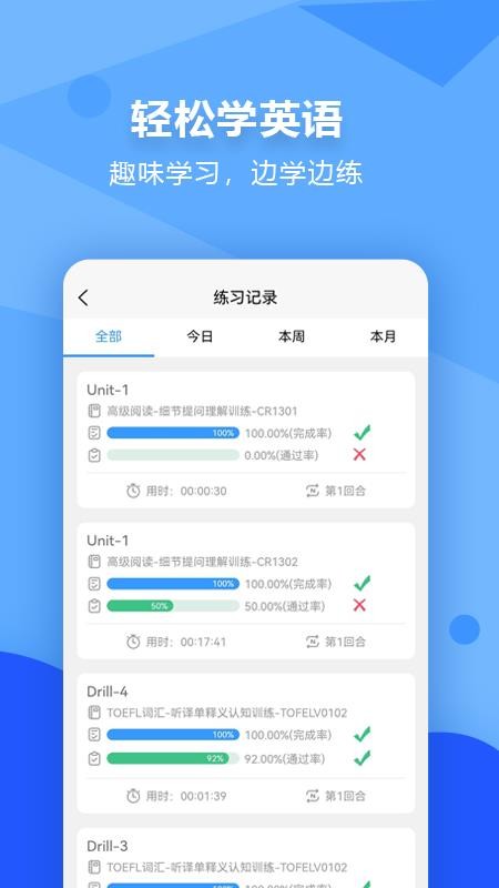 进名校app安卓版截图3