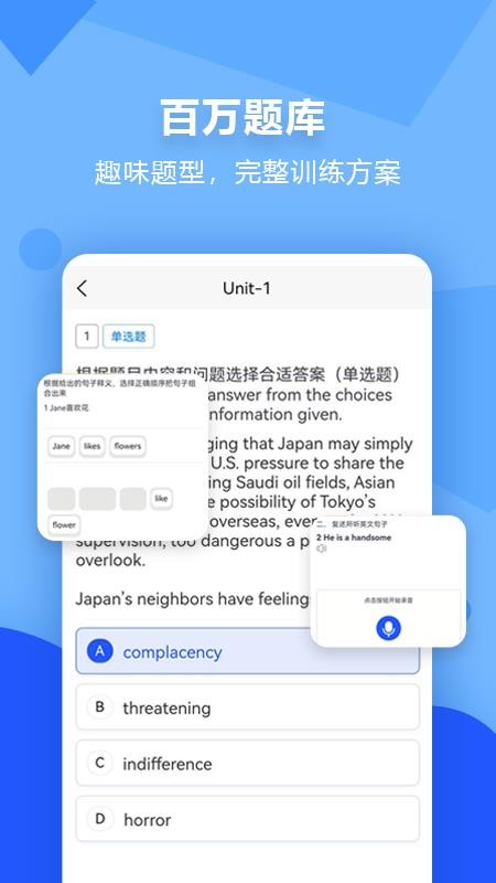 进名校app安卓版截图2