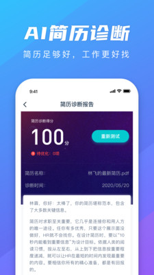 弘成职学app官方版截图2