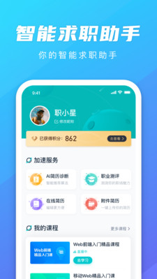 弘成职学app官方版截图1