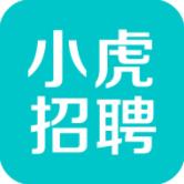 小虎招聘app官方版