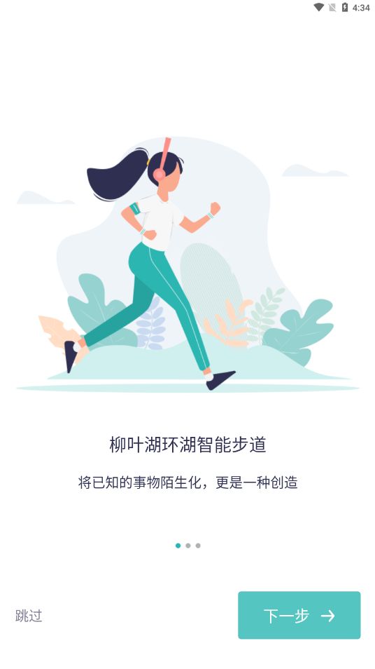 智慧德马手机版