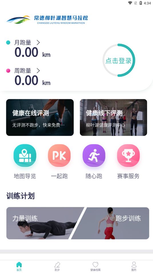 智慧德马手机版截图2