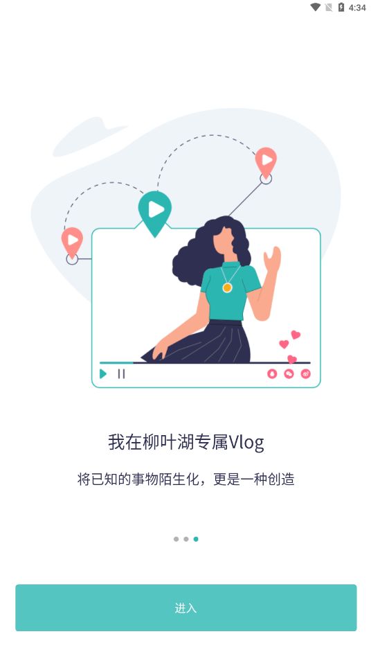 智慧德马手机版截图3