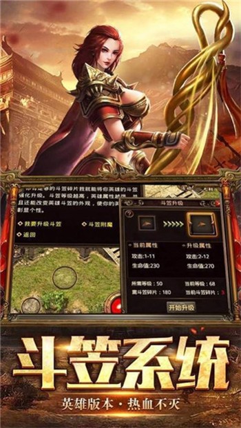 国民传奇无双复古版截图2