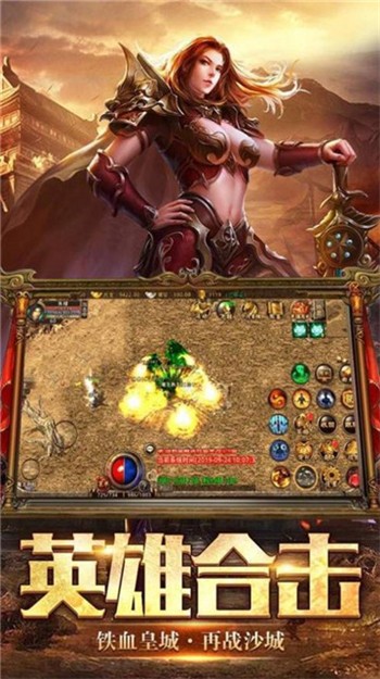 国民传奇无双复古版截图3