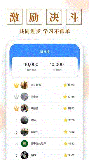 聚迈多多成语app截图3