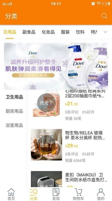 元滇购物截图3