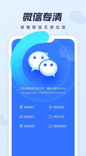 如意清理宝安卓版截图3