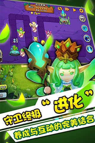 魔灵保卫者内购修改版截图1