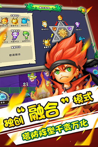 魔灵保卫者内购修改版截图3