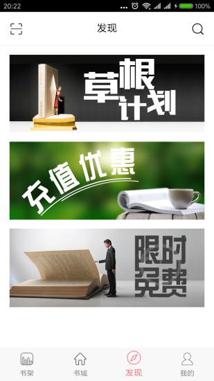 长江阅读APP截图1