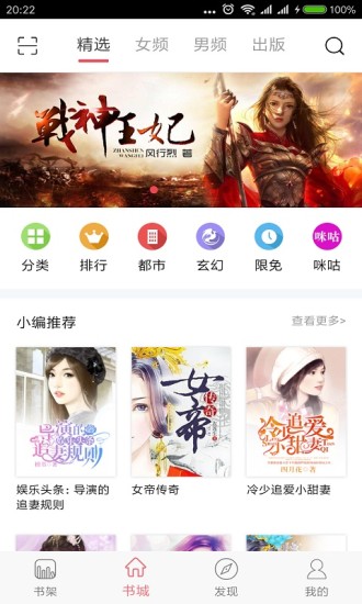 长江阅读APP截图2