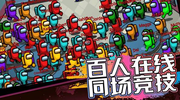 暴走太空杀游戏