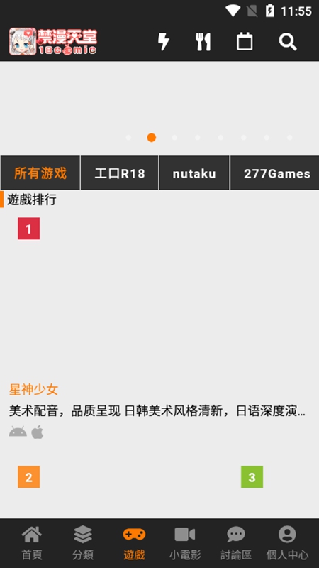 jmcomic18c.mic截图2