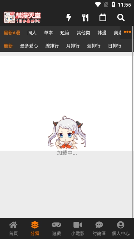 jmcomic18c.mic截图3