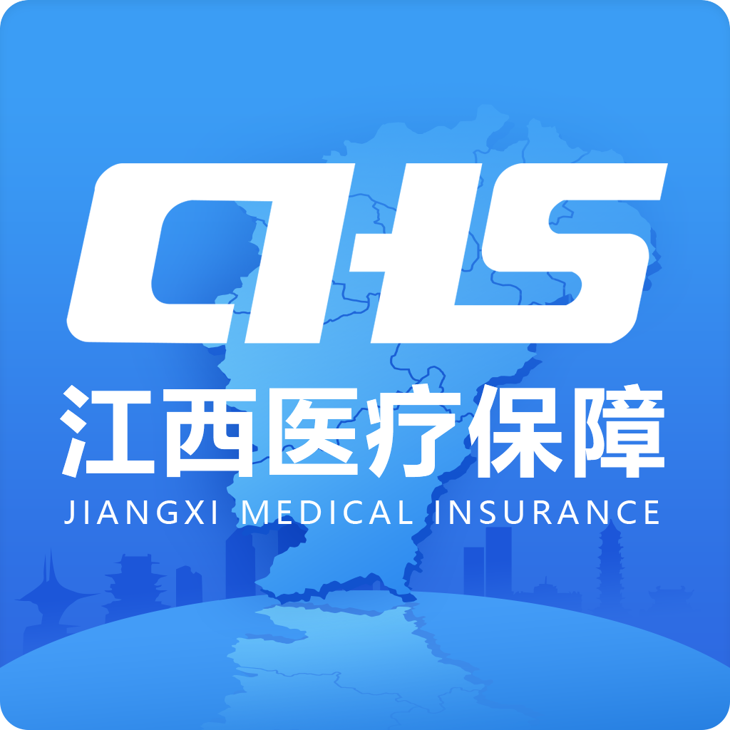 江西智慧医保官网版