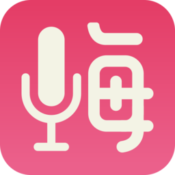 嗨玩变声器app