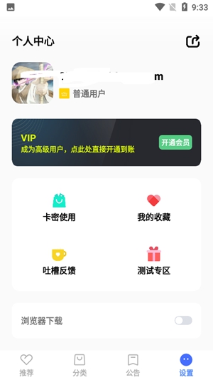 蓝羽软件库蓝奏云截图2