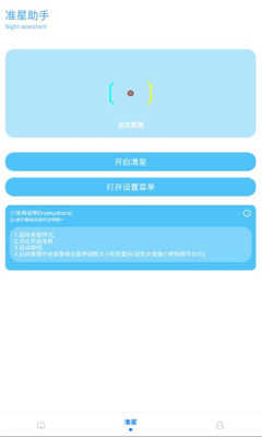 kn画质助手截图1