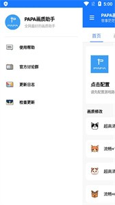 阿浪国际服画质助手