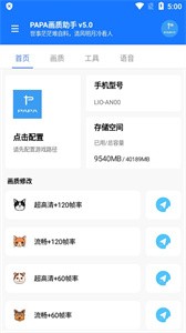 阿浪国际服画质助手