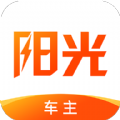 阳光车主app最新版