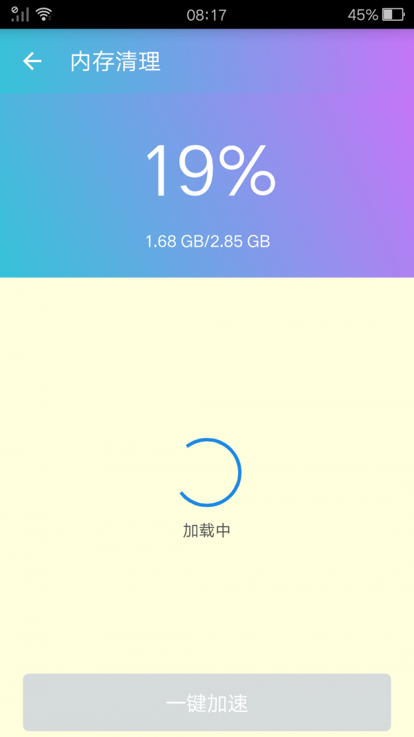 彩虹清理截图1
