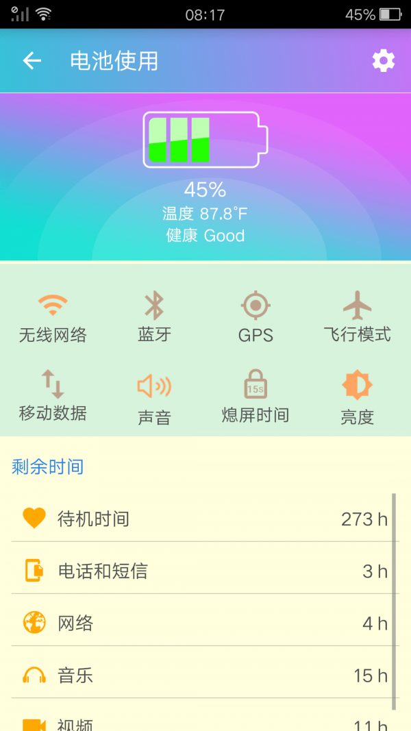 彩虹清理截图2