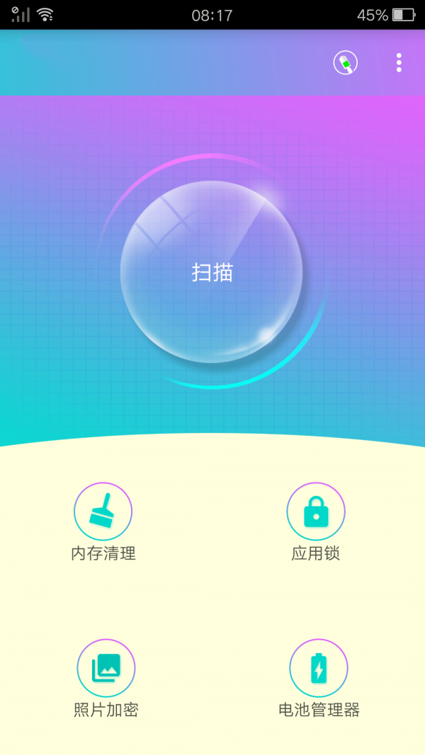 彩虹清理截图3