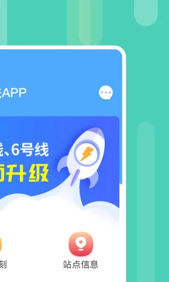 昆明地铁通截图2