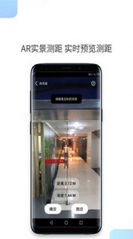 一键测距仪