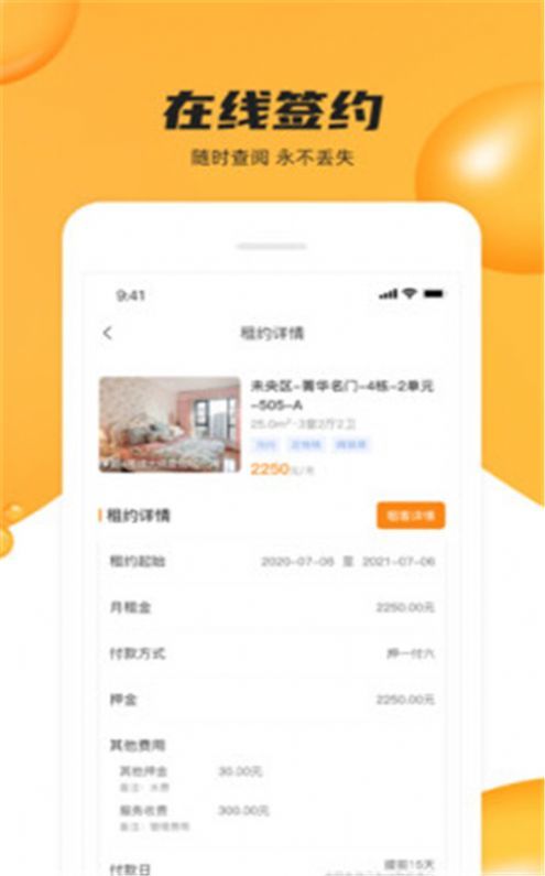 众享优家app