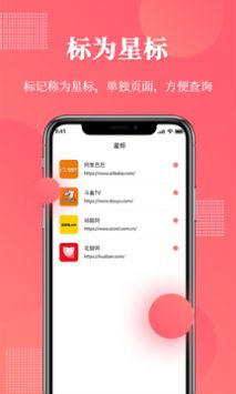 网址记录器app官方版