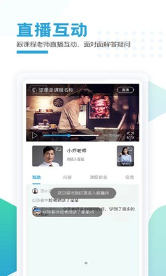 聚财学堂app官方版截图2