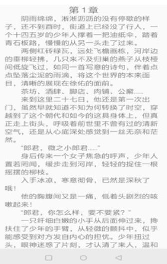 镇国小说最新版截图3