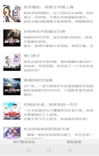 镇国小说最新版截图2