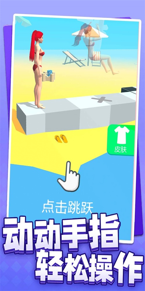女神减肥危机游戏截图1