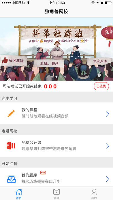独角兽教育官网版截图1