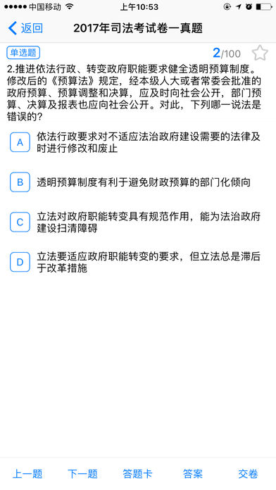 独角兽教育官网版截图2