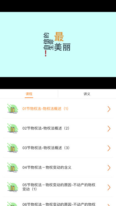 独角兽教育官网版截图3