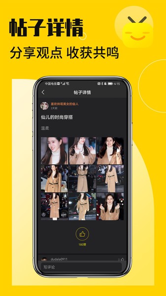 花生小站最新版