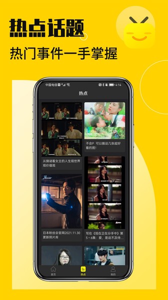 花生小站最新版截图2