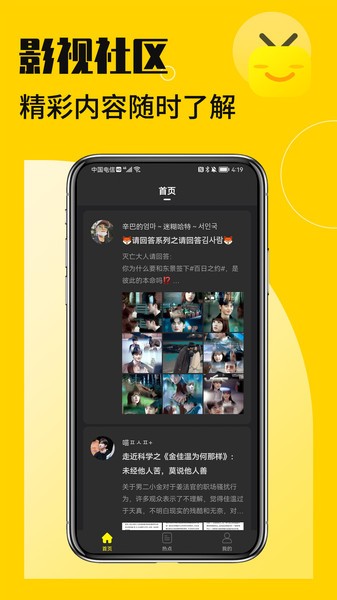 花生小站最新版截图3